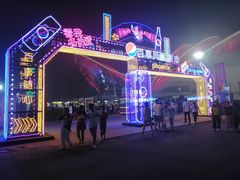 -第35届青岛国际啤酒节