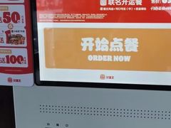 -汉堡王(富邦广场店)