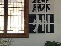 -尚客优酒店(苏州观前街平江路店)