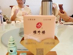 -楼外楼(西湖景区孤山路店)