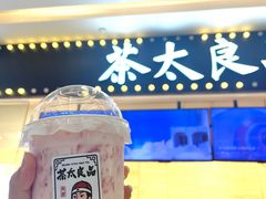 -茶太良品·京派茶饮(天河城店)