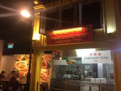 -马来西亚美食街