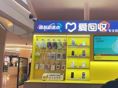 -爱回收(虹桥天地店)