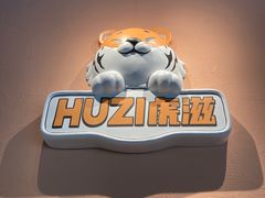 -HUZI虎滋精酿餐吧(京西大悦城店)