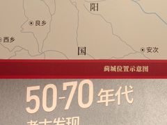 -北京大葆台遗址博物馆