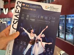 -交通银行前滩31演艺中心