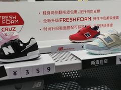 -砂之船奥莱(南京江宁店)