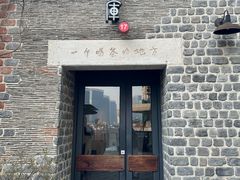 -瓦库茶馆17号(海汇港店)