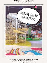 -塔塔王国·主题儿童游乐园(奥城商业广场店)