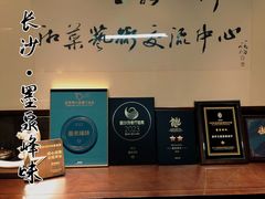 -墨泉峰味(润和国际广场店)