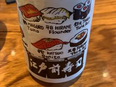 -江户前寿司(好运街店)