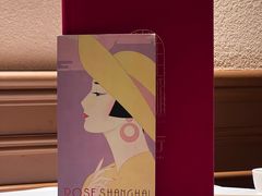 -玫瑰厅上海菜(兴国路店)