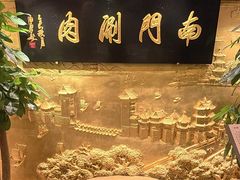 -南门涮肉(东单店)