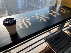 -帝京日语(春熙路旗舰校区)