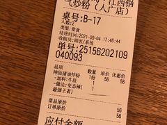 -赣南粉局·江西小炒·锅气炒粉(人民广场店)