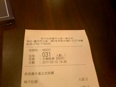 -味千拉面(惠州文昌一路分店)