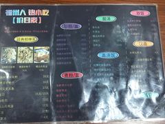 -福州人铭小吃