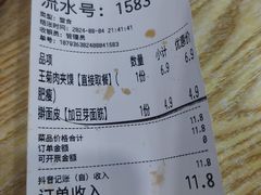 -王菊美食街·王菊面馆(总店)