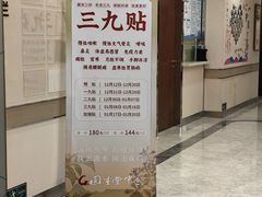 -固生堂中医(广州沿江分院)