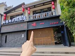 -蝉一日本料理(高新区店)
