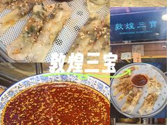 -沙州食驿·非遗小吃夜市