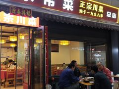 -辛记豆汤家常菜(芳草街店)