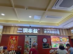 -二钢串叔麻辣烫(华龙大厦店)
