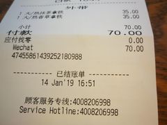 账单-星巴克臻选(南京艾尚天地店)