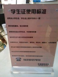 点击看大图 学生证优惠-东瀛造型
