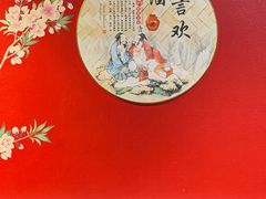 -老北京胡同味道二荤铺(酒仙桥店)