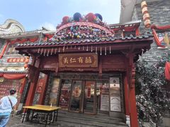 -东涌水乡风情街