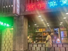 -老五烧烤(盘金华府总店)