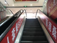 -首开福茂购物中心(宋家庄店)