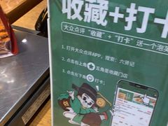 -六贤记(文三店)