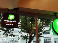 -德克士(三门路店)