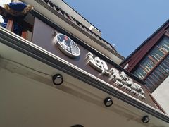 -迎晨餐厅(青芝坞店)