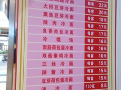 菜单-大富贵(临沂店)