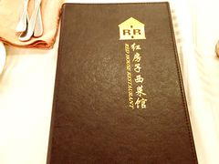 -红房子西菜馆(淮海店)