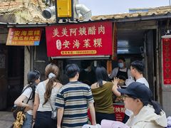 -美美阿姨醋肉(县后路店)