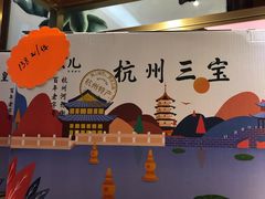 -皇饭儿·王润兴酒楼(河坊街店)