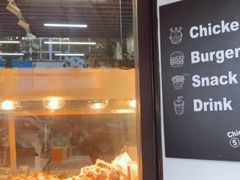 门面-前进5路汉堡炸鸡(前进五路店)