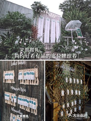 备婚收藏 | 简约好看有品的席位牌推荐