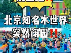 -欢乐水魔方水世界