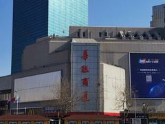 -华联商厦(火车站店)