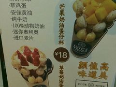 -JUICE  TIMES(中茵海华店)