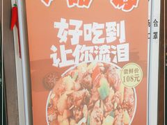 -福顺祥大盘鸡(临潼店)
