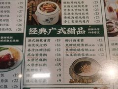 -西关明记肠粉(荔枝湾店)