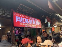 -陈妈妈的店-下沙灌汤烧卖(新场大街店)