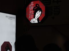 -茶颜悦色(重庆英利大融城LG层店)
