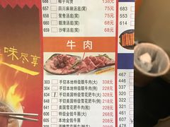 菜单-金海阁海鲜火锅